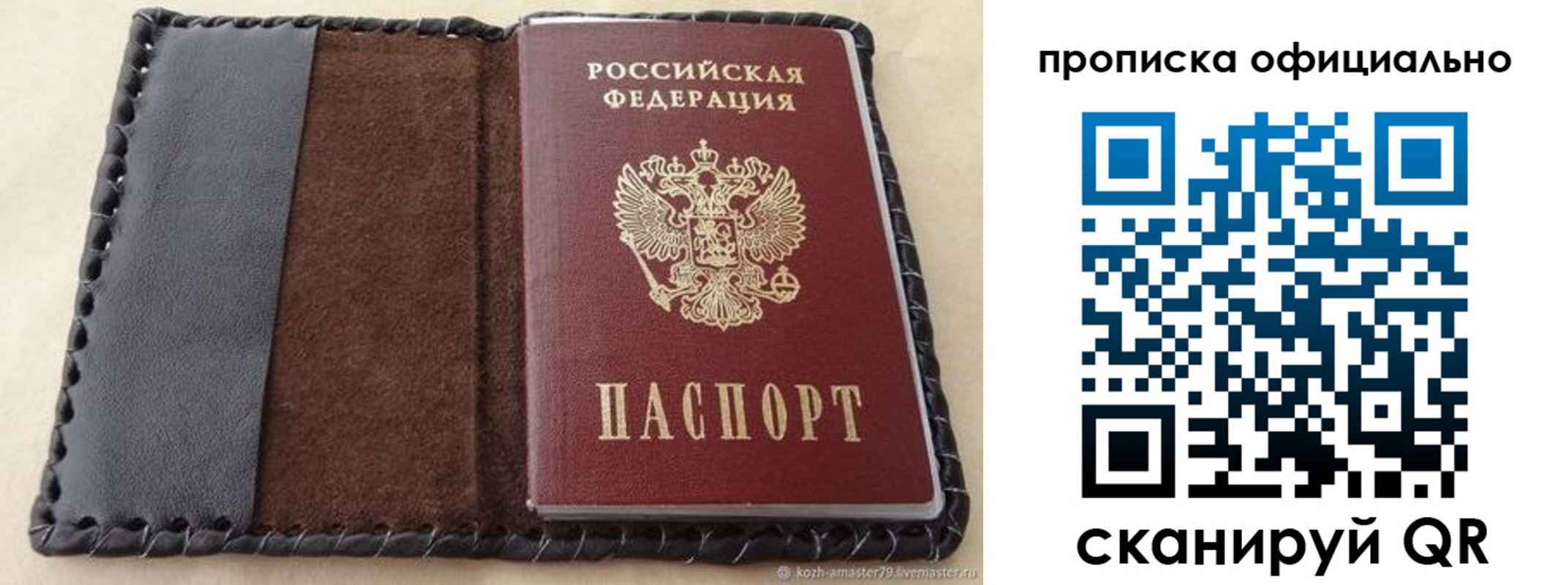 временная регистрация 2025 в Черемхово